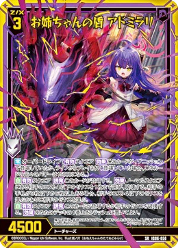 楽天市場】ゼクス Z/X IG06-087 実況！解説！審判！ ラスター (SEC