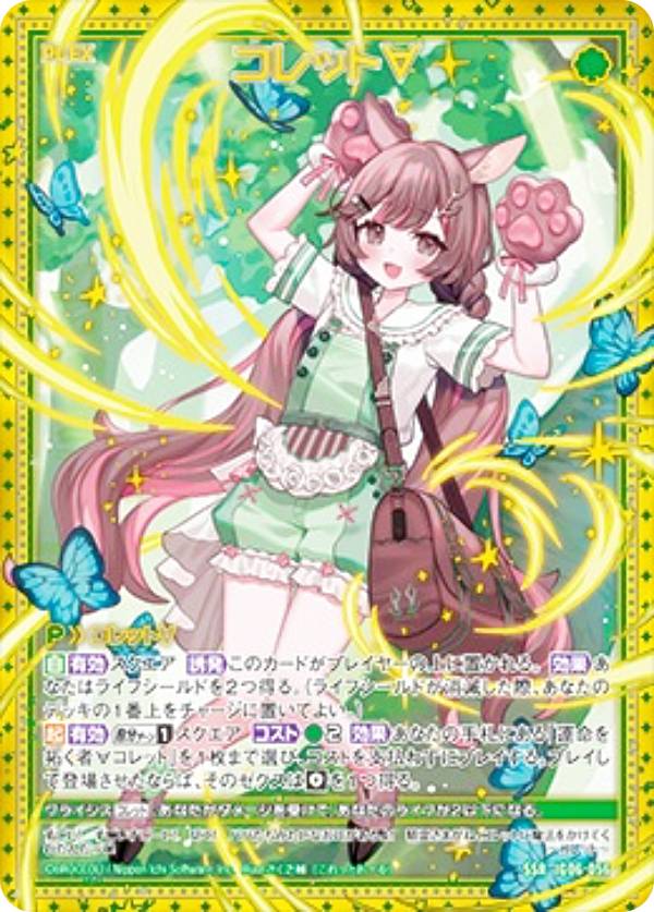 楽天市場】ゼクス Z/X IG06-060 戦争ゲーム'24MVP コレット (SSR