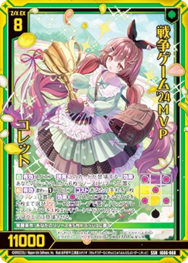 楽天市場】ゼクス Z/X IG06-087 実況！解説！審判！ ラスター (SEC