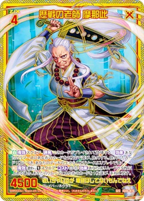 楽天市場】ゼクス Z/X IG06-087 実況！解説！審判！ ラスター (SEC