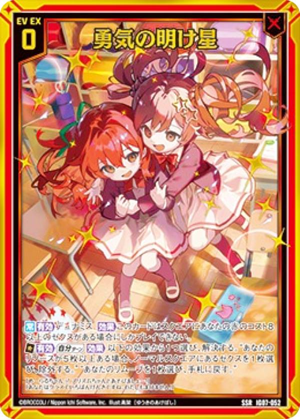 Z/X ユニバース・プリンセス 幻夢開化 アスツァール UR PR03-009 Z/X ユニバース・プリンセス 幻夢開化 アスツァール UR PR03-009