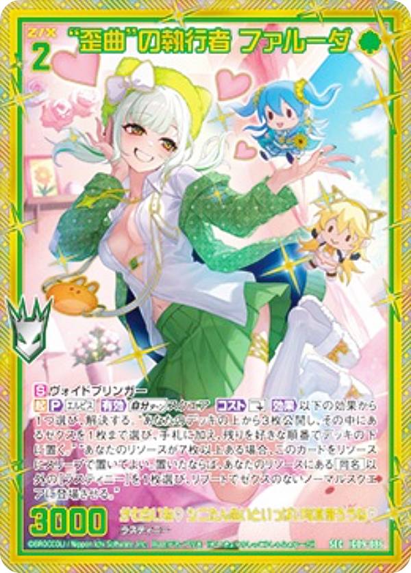 楽天市場】ゼクス Z/X IG06-087 実況！解説！審判！ ラスター (SEC