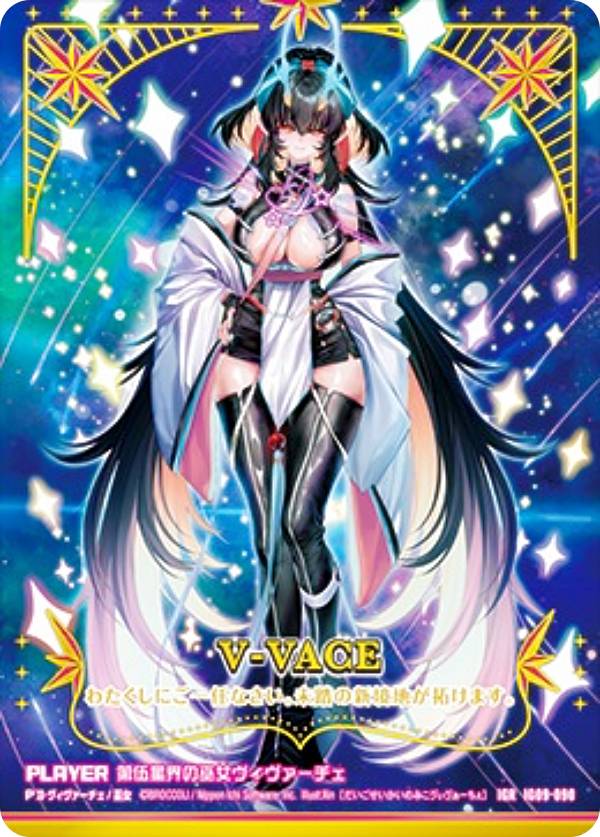 ゼクス Z/X IG09-090 第伍星界の巫女ヴィヴァーチェ (IGR アイゴッドレア) イグニッションパック RUMBLING FORCE (IG-09)