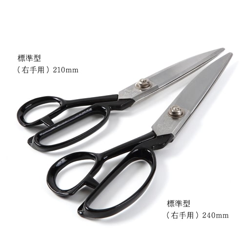 洋裁鋏裁鋏 210mm 標準型 洋裁鋏 はさみ 右手用 国産 和 贈り物 たちばさみ 内祝い 日本産 ハサミ 職人