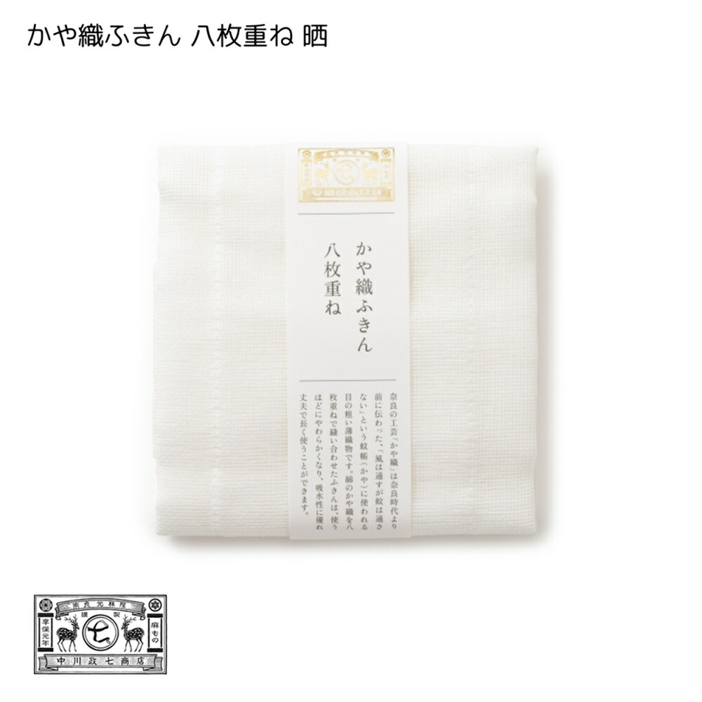 中川政七商店 蚊帳生地で作ったロングスカート（薄墨）リネン 麻 日本製 麻の皺｜工芸・暮らし・贈りもの｜中川政七商店オンライン