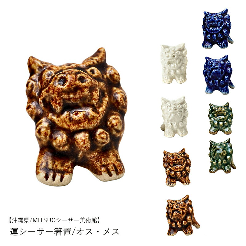 琉球ガラス 稲嶺盛吉 箸置き - メルカリ