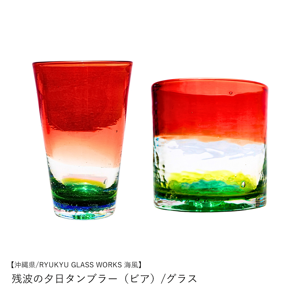 琉球グラス　琉球ガラス　吹きグラス　沖縄コップ　ハンドメイド　セット　大量 琉球グラス 琉球ガラス 吹きグラス 沖縄コップ ハンドメイド