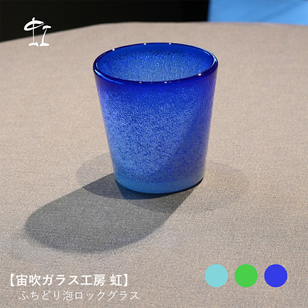 楽天市場】琉球ガラス ステンドロックグラス/青 |沖縄県/RYUKYU GLASS