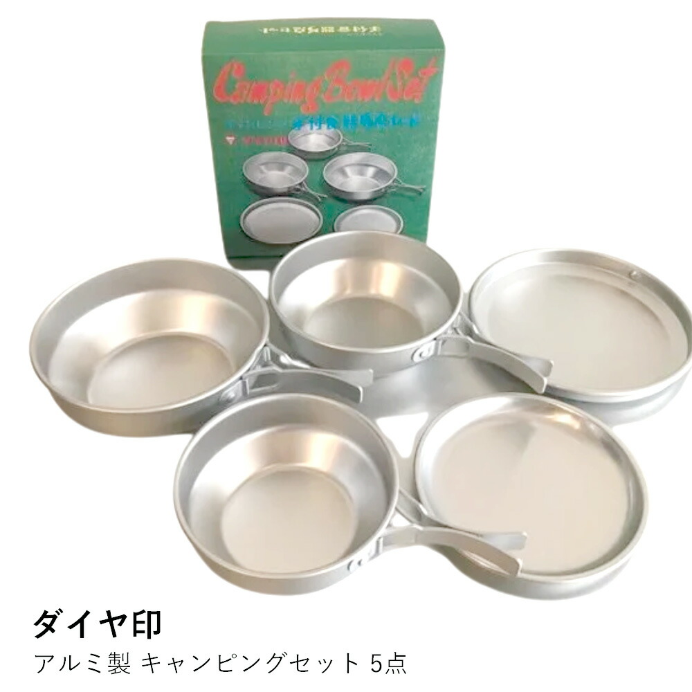 キャンプセット　５点 f570dc89061c9ebdf00c8c95908334