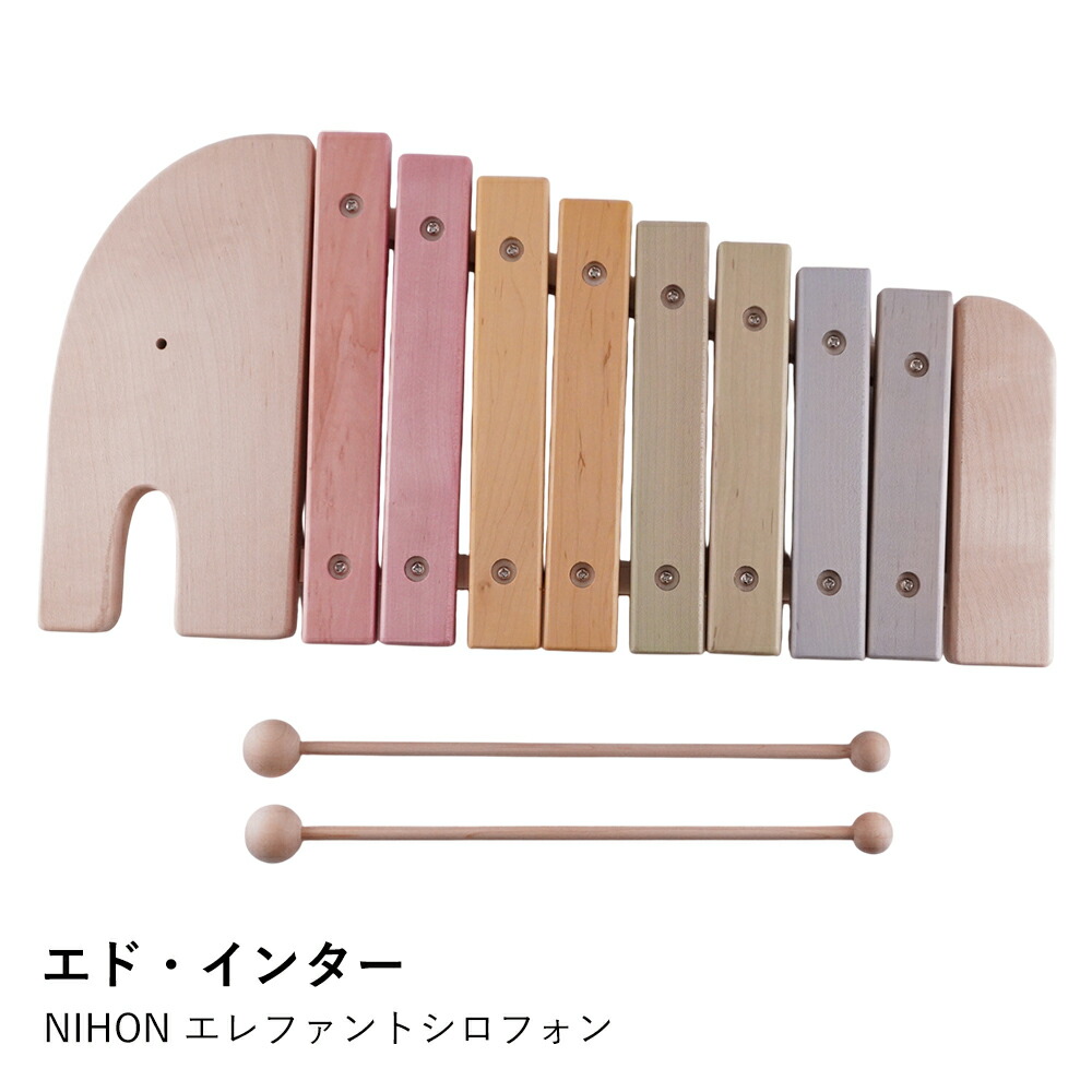 木琴 シロフォン 日本製 | NIHON エレファントシロフォン | エド・インター | 国産 イタヤカエデ 8音 ゾウ 安心 安全 ギフト プレゼント 出産祝い