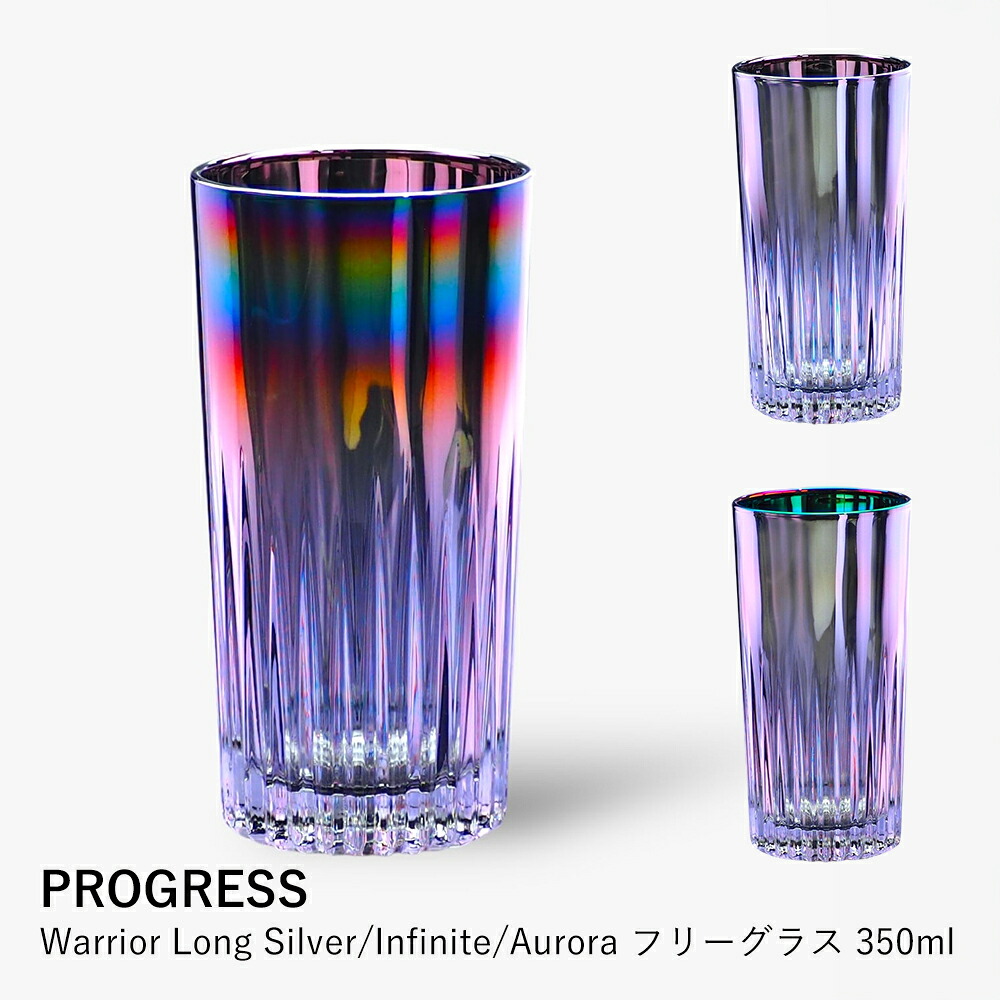 フリーグラス PROGRESS プログレス | Warrior Long 350ml | グラス タンブラー チタン ガラス オーロラ シルバー インフィニット ビール ハイボール お酒 晩酌 日本製 職人 ギフト プレゼント 父の日 退職祝い 還暦祝い｜日本の伝統工芸 LOCALCO STORE
