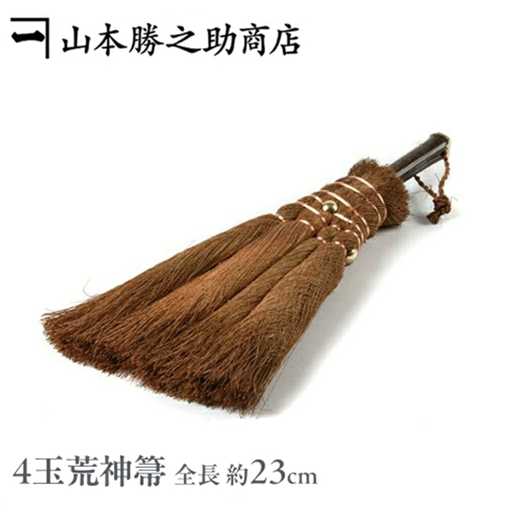 楽天市場】棕櫚箒 3種セット 4玉手箒クイック掃除セット | 山本勝之助