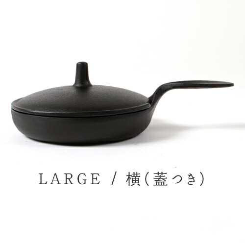 南部鉄器 フライパン ミニパン大小2点セット | 岩手県/小笠原陸兆（お