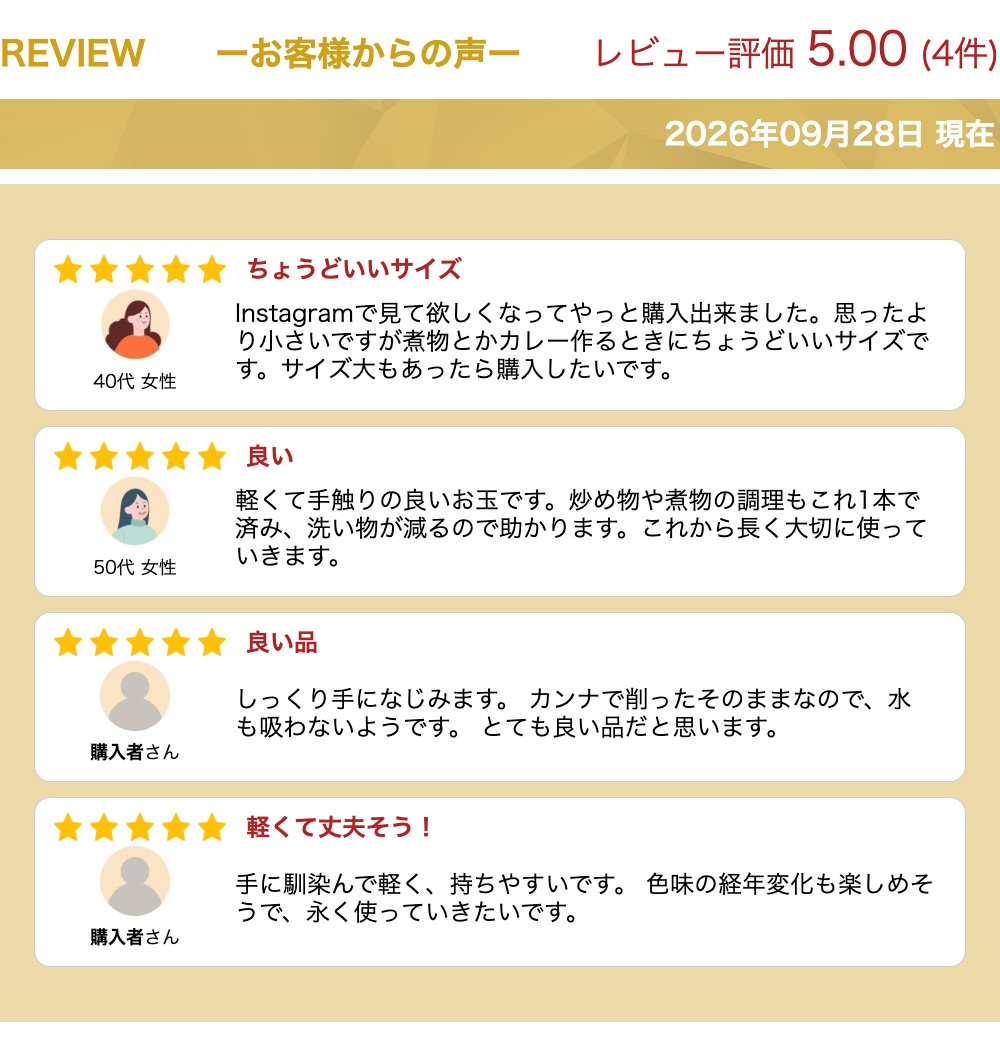 木製 お玉 日本製 胡桃の木のお玉匙 大久保ハウス木工舎 長野県(おたま/天然胡桃/クルミ/伝統工芸品/贈答品/料理/内祝い/国産/日本産/職人)