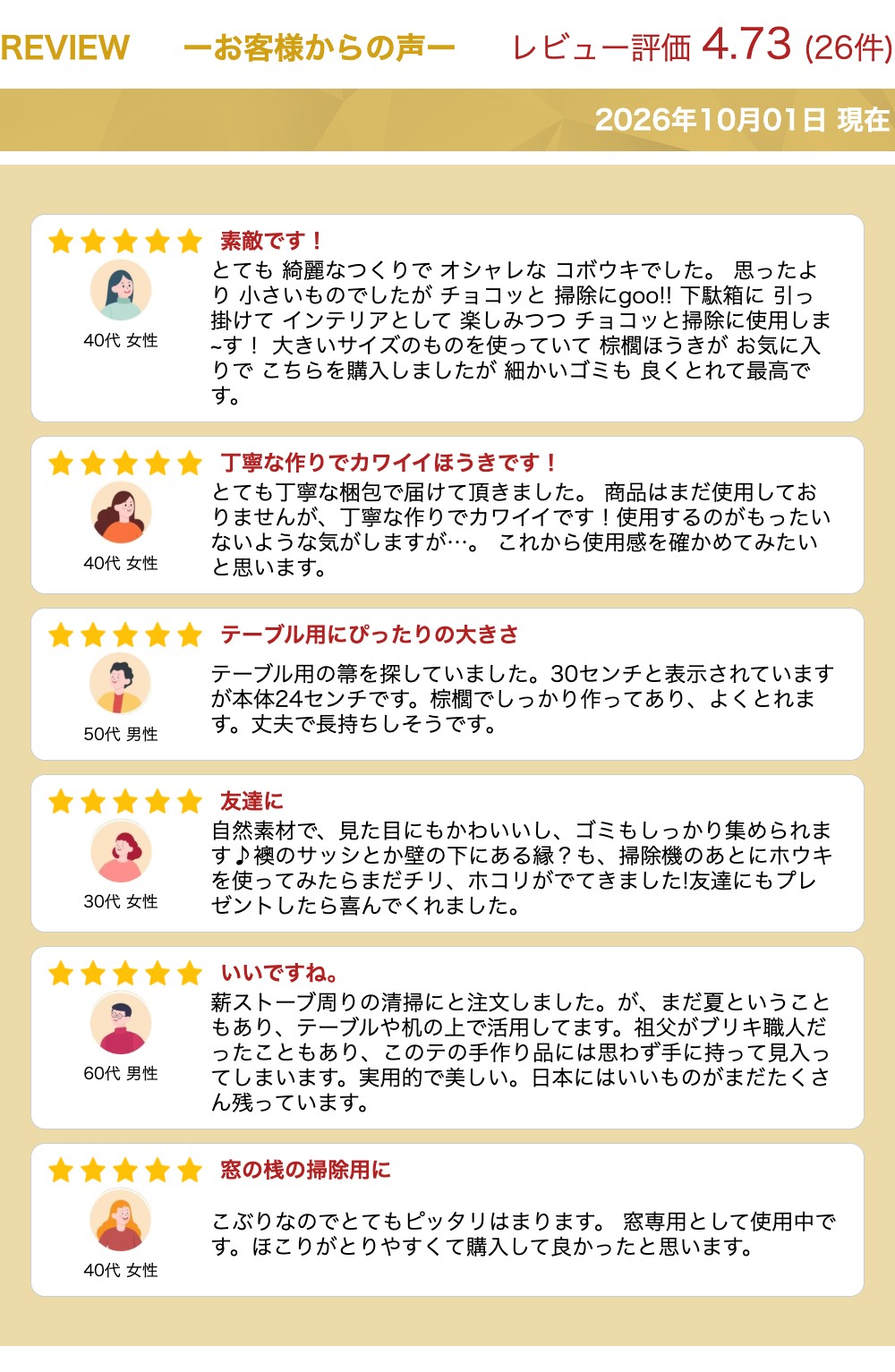 棕櫚 ほうき [箒][棕櫚箒]和歌山県 山本勝之助商店「窓枠、車内、机の上で大活躍 職人が作るこだわりの室内箒」棕櫚(しゅろ)ほうき/3玉荒神箒-ダルマ小(シュロ/手作り/手箒/贈答品/お礼/シュロほうき/床/砂)