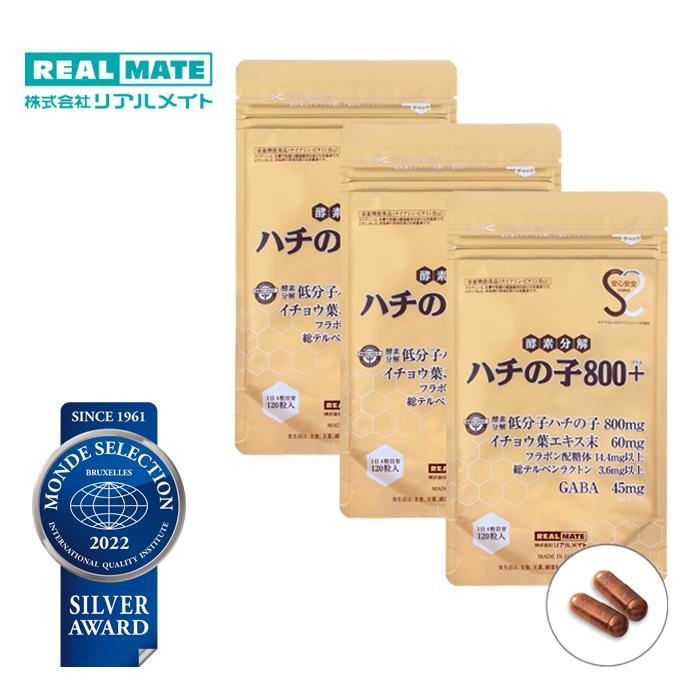 蜂の子 耳鳴り 蜂の子サプリ 送料無料 お得な3袋セット【ハチの子800プラス リアルメイト】たっぷり蜂の子800mg 120粒 30日分×3袋(3か月分) アミノ酸 gaba イチョウ葉エキス 粉末 カプセル 健康食品 栄養補助食品 美容 めまい 健康維持 飲みやすい 人気|リアルメイトweb通販店