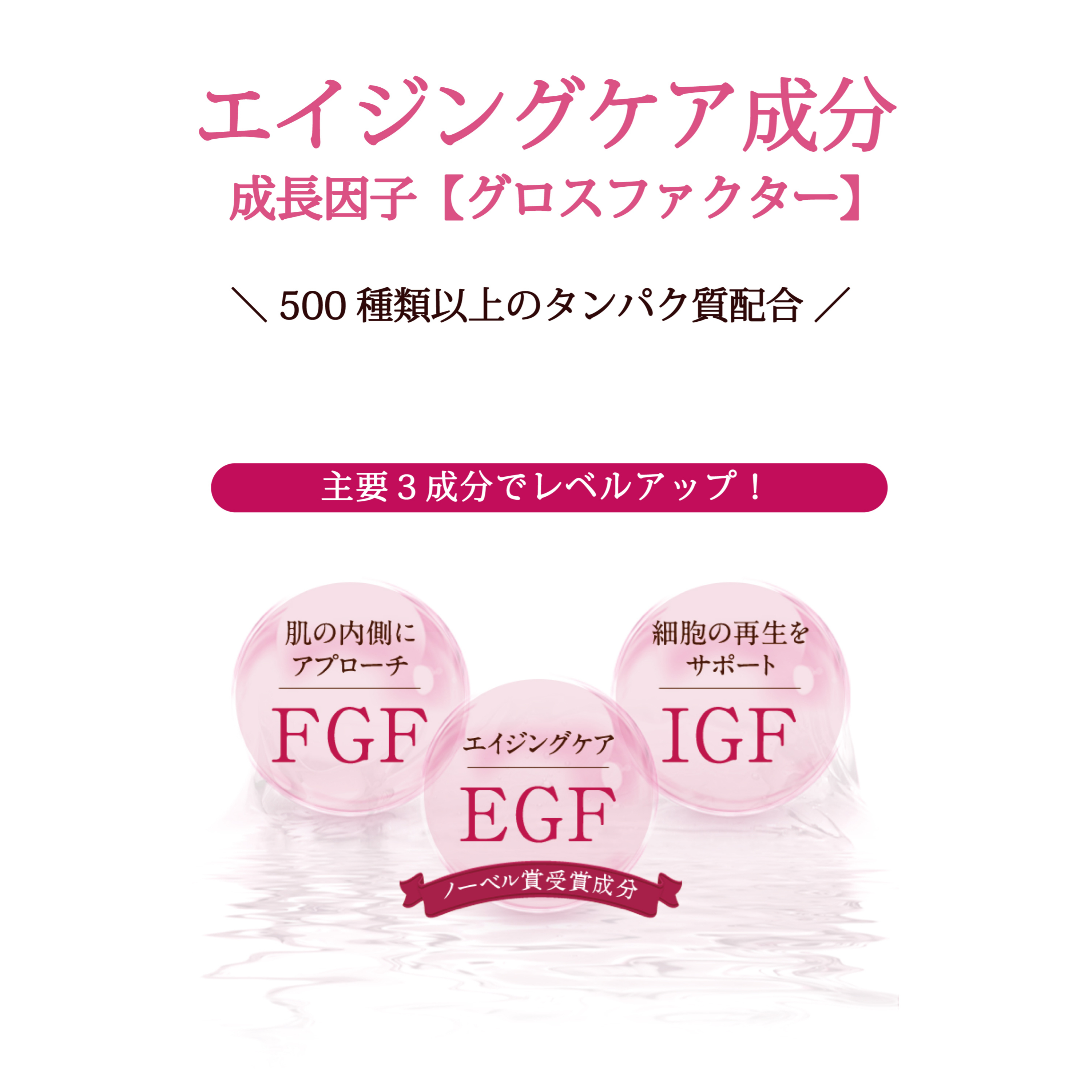 日本製 ☘️リセラージュ ヒト幹細胞 美容液 コラーゲン バクチオール