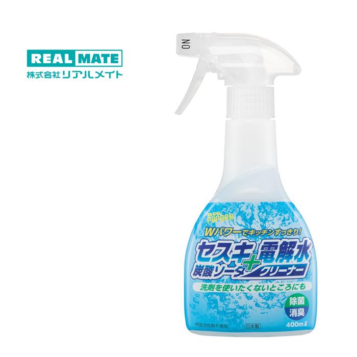 楽天市場】【大掃除特集】リアルメイト セスキ炭酸ソーダ＋電解