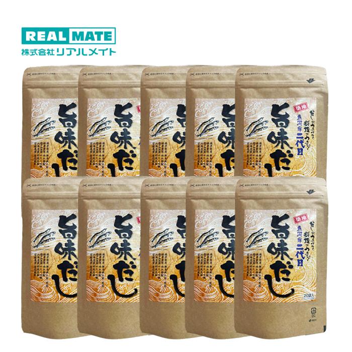 出汁パック 8ｇ×20袋入×10個 万能和風だし 送料無料 お得な10袋セット【国産 旨味だし リアルメイト】鰹節 昆布 椎茸 鯖節 かたくち鰯 粉末 簡易包装 和食 鍋 うどん 味噌汁 茶碗蒸し つゆ 和風出汁 だしの素 贈り物 プレゼント 美味しい プロ仕様 販売実績20年以上