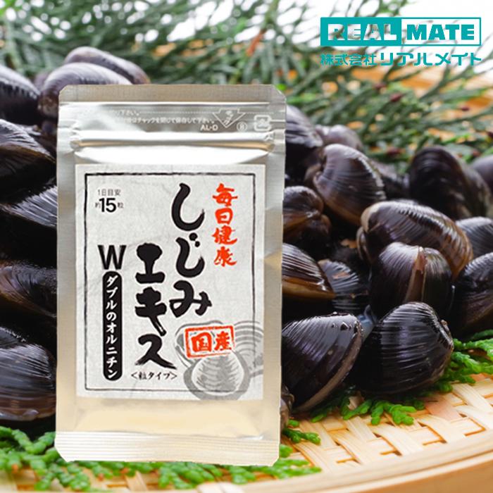 楽天市場】送料無料 【国産しじみエキスWのオルニチン リアルメイト