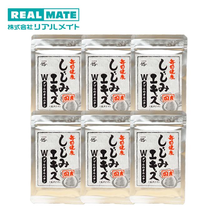 貨物輸送無料 【国産しじみ抽出エキスWのオルニチン リアルメイト】17ｇ×6袋2ヶ月分 しじみ 言い慣わし シジミ しじみサプリ オルニチン オルニチンサプリ アミノ酸 生き肝 サプリ 生き肝抽出エキス 生き肝受け支える 二日酔 押しとどめる お酒 飲みすぎ 国産 生まれながら原料品 気疲れ取り戻すこと 思わしい食料雑貨類 粒 錠剤
