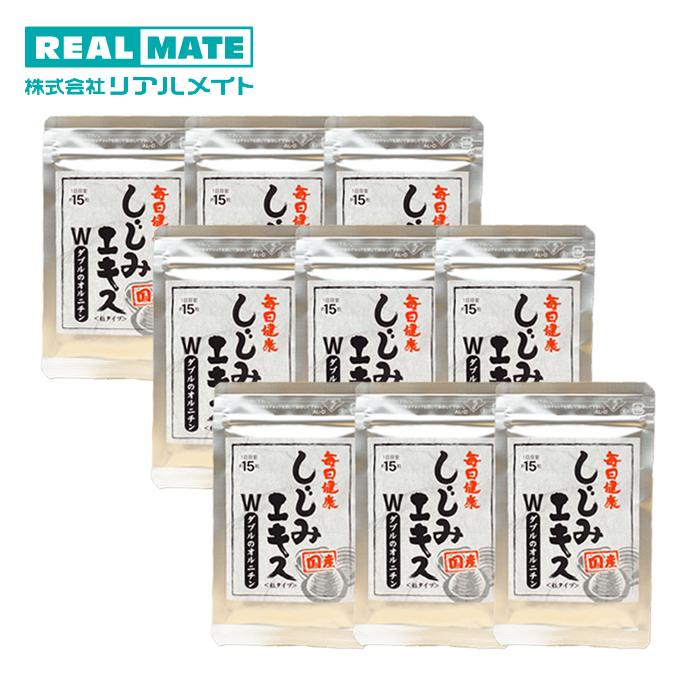 貨物輸送無料 【国産しじみ抽出エキスWのオルニチン リアルメイト】17ｇ×9袋3ヶ月分 しじみ 言い慣わし シジミ しじみサプリ オルニチン オルニチンサプリ アミノ酸 生き肝 サプリ 生き肝抽出エキス 生き肝受け支える 二日酔 押しとどめる お酒 飲みすぎ 国産 生まれながら原料品 気疲れ取り戻すこと 思わしい食料雑貨類 粒 錠剤