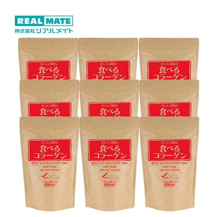 送料無料 コラーゲン粉末【食べるコラーゲン リアルメイト】100g×9袋 低分子コラーゲン ペプチド ドリンク 豚由来 パウダー プロテイン 美容 肌 乾燥サプリ 乾燥対策 うるおい ハリ つや 関節 ヒアルロン酸 フィッシュコラーゲン マリンコラーゲン 100％コラーゲン 国産