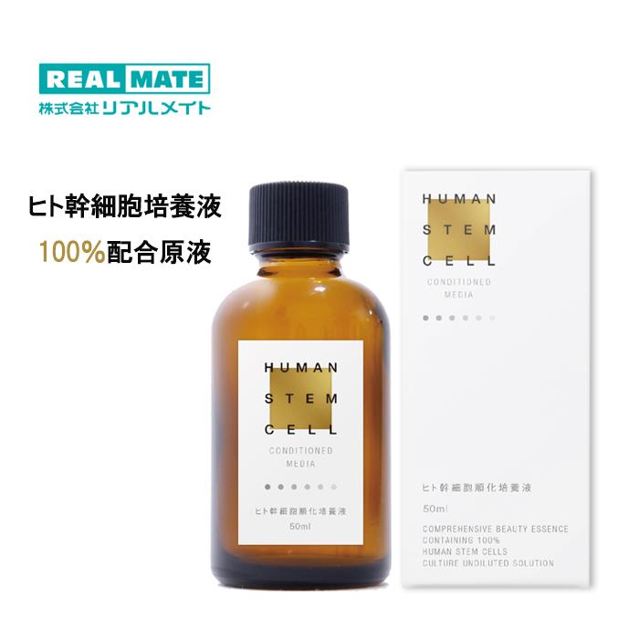 エクソソーム ヒト臍帯血由来幹細胞 ナノリポソーム加工 30ml 幹細胞 Amazon | ヒト幹細胞美容液エクソソーム原液 (旧バージョン