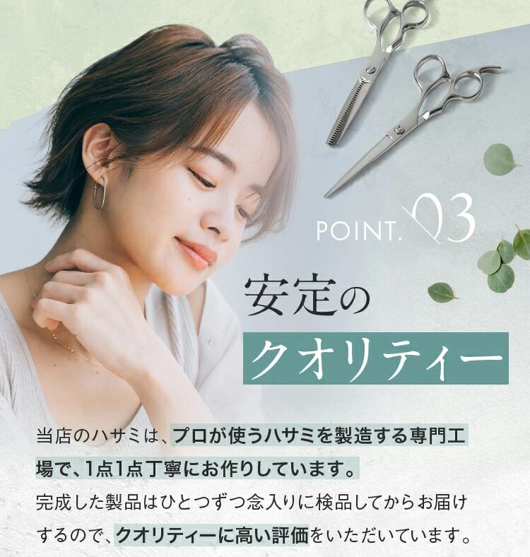 すきばさみ ヘアカット ステンレス製 スキ率20％ ヘアカットシザー