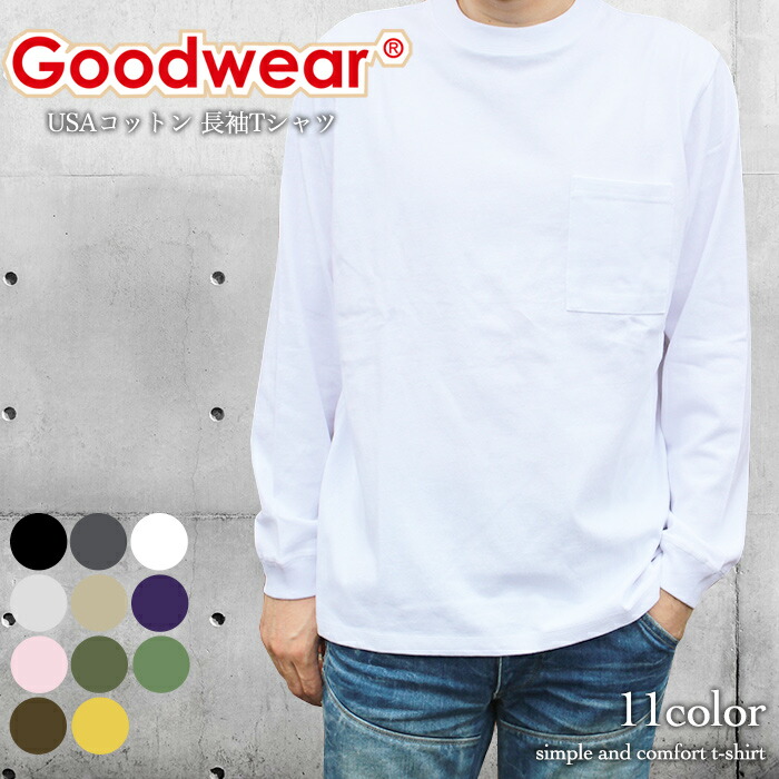 楽天市場 Goodwear グッドウェア 2w7 8518 Usaコットン ロンｔ リブ 長袖ティーシャツ 四角ポケット付き ロングtシャツ 袖リブ有 Real Mee楽天市場店