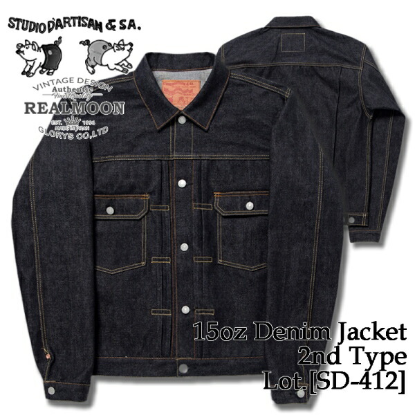 楽天市場】ダルチザン ステュディオ・ダ・ルチザン STUDIO D'ARTISAN