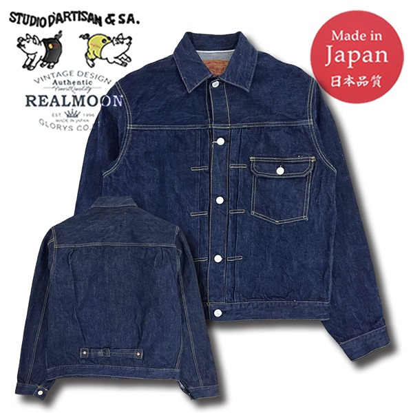 Studio Dartisan 45th藍桜デニムジャケット 楽天市場】○ステュディオ・ダルチザン STUDIO D'ARTISAN 45th