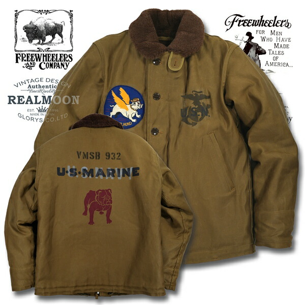 楽天市場】FREEWHEELERS N-1デッキジャケット No.2431001 