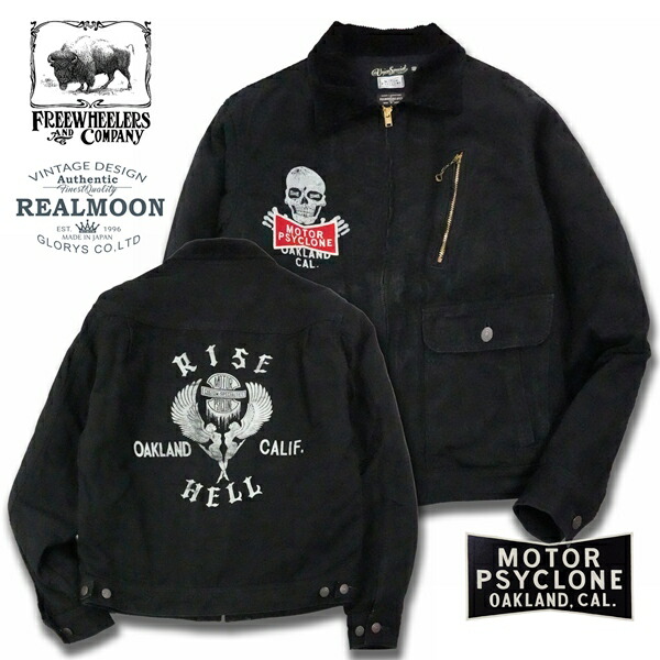 FREEWHEELERS ワークジャケット No.2531019 "ライジング・フロム・ヘル" ガレージワーカージャケット フリーホイーラーズ ジャケット アウター メンズファッション アメカジ｜リアルムーン　店