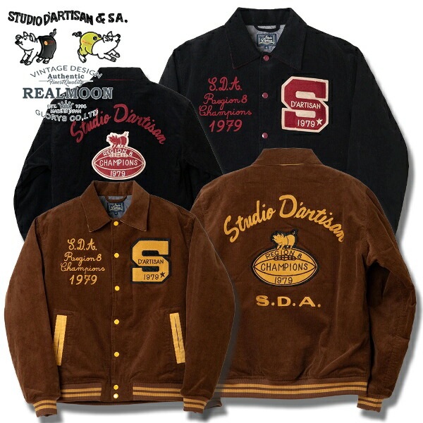 楽天市場】STUDIO D'ARTISAN コーデュロイジャケット No.SDJ-4625