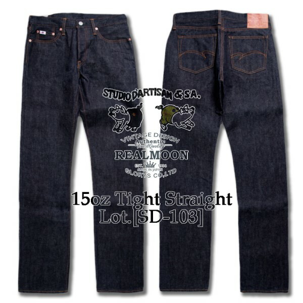 楽天市場】ステュディオ・ダ・ルチザン デニムパンツ SD-103 ワン