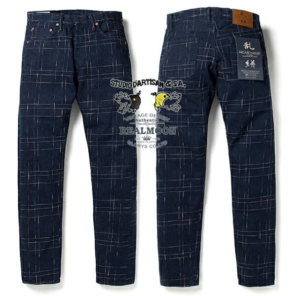 STUDIO D'ARTISAN ジーンズ No.SDP-D1878 "乱れ絣ジーンズ" ステュディオ ダルチザン デニム ジーパン ボトムス メンズファッション アメカジ｜リアルムーン　店