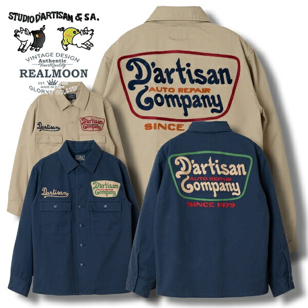 【ステュディオダルチザン】40周年記念デニムシャツ ステュディオダルチザン 40周年記念モデル！チェーン刺繍の存在