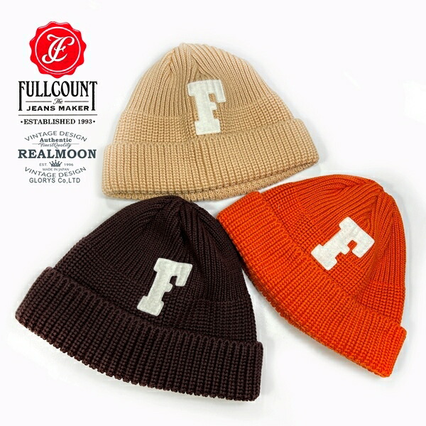 フルカウント ニットキャップ 新品未開封 FULLCOUNT」 COTTON WATCH CAP フルカウント コットンニットキャップ