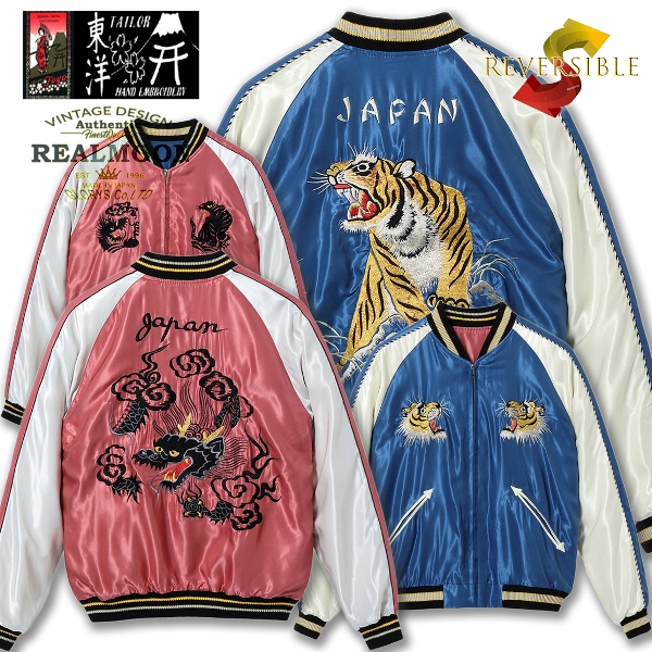 東洋エンタープライズ スーベニアジャケット スカジャン 刺繍 TALON 古着 tt15417-top2.jpg