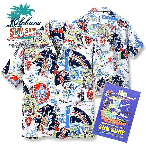 SUN SURF アロハシャツ No.SS39061 特別～版 \"ハワイアン・ホスピタリティ\"" サンサーフ ハワイアンプルオーバー 半袖プルオーバー アメカジ メンズ流行り物"