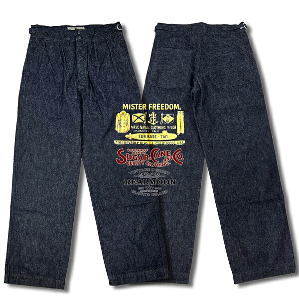 MISTER FREEDOM × SUGAR CANE トラウザース No.MF-SC42602 ブルーデニム "ネイバルクロージングテーラー・ ディガーズトラウザーズ" ミスターフリーダム シュガーケーン ボトムス メンズファッション アメカジ|リアルムーン 店