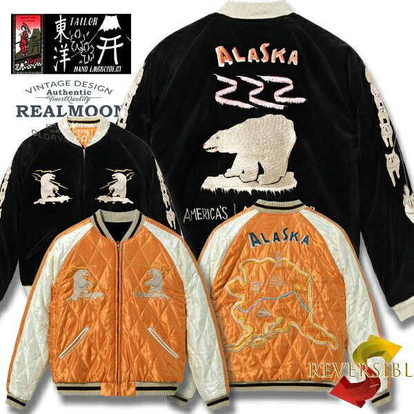 楽天市場】TAILOR TOYO SOUVENIR JACKET【STALEYMOUSE】No.TT11656-119