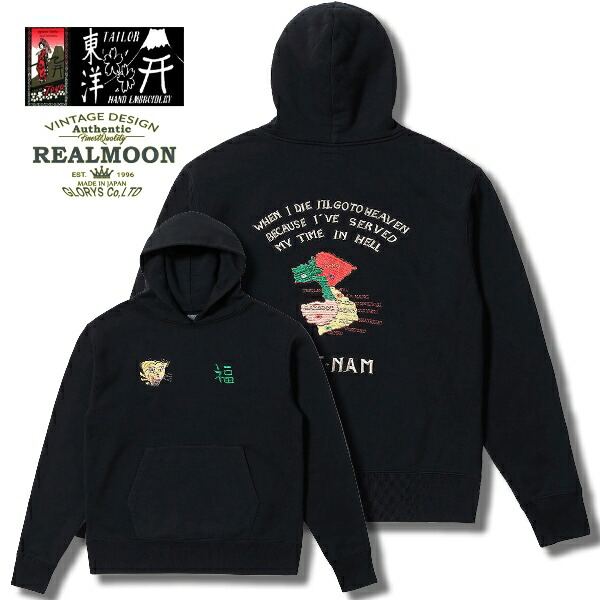 TAILOR TOYO スカパーカ No.TT69651 \"スカフーディーパーカ・ベトナム\"" 仕立て屋オリエント スウェットパーカ 汗水 アノラック メンズ流行り物 アメカジ"