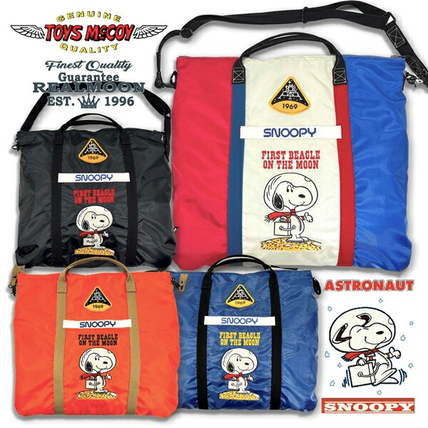 楽天市場】TOYS McCOY × SNOOPY ヘルメットバッグ No.TMA2411