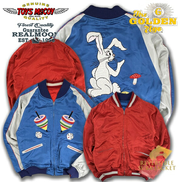 トイズマッコイ  スカジャン TOYS McCOY トイズマッコイ TMJ2511 THE GOLDEN AGE 傷だらけの