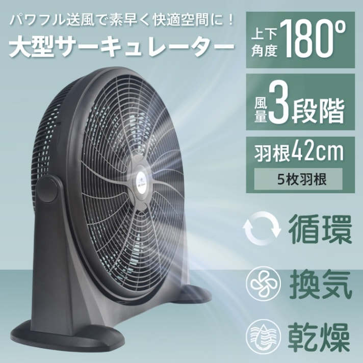 【15%OFFクーポン】サーキュレーター 工場扇風機 床置き 5枚羽 羽根42cm 風量3段階 循環 空気 乾燥 室内干し 家庭用 冷暖房対策 熱中症対策 倉庫 工場 梅雨時 おすすめ 人気 おしゃれ プレゼント ギフト ランキング受賞 実用的 便利グッズ 話題 デイリー 高品質 限定 sg185｜Realook ランジェリー店