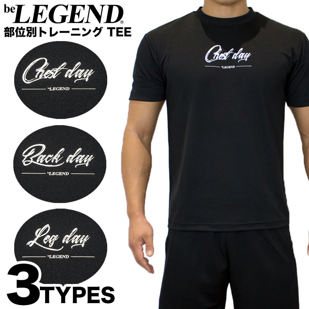 B Legend Split Training T Shirt Split Training Tee One Piece Of Article Black T Shirt Training Suit Short Sleeves Weightlifting Muscular Workout