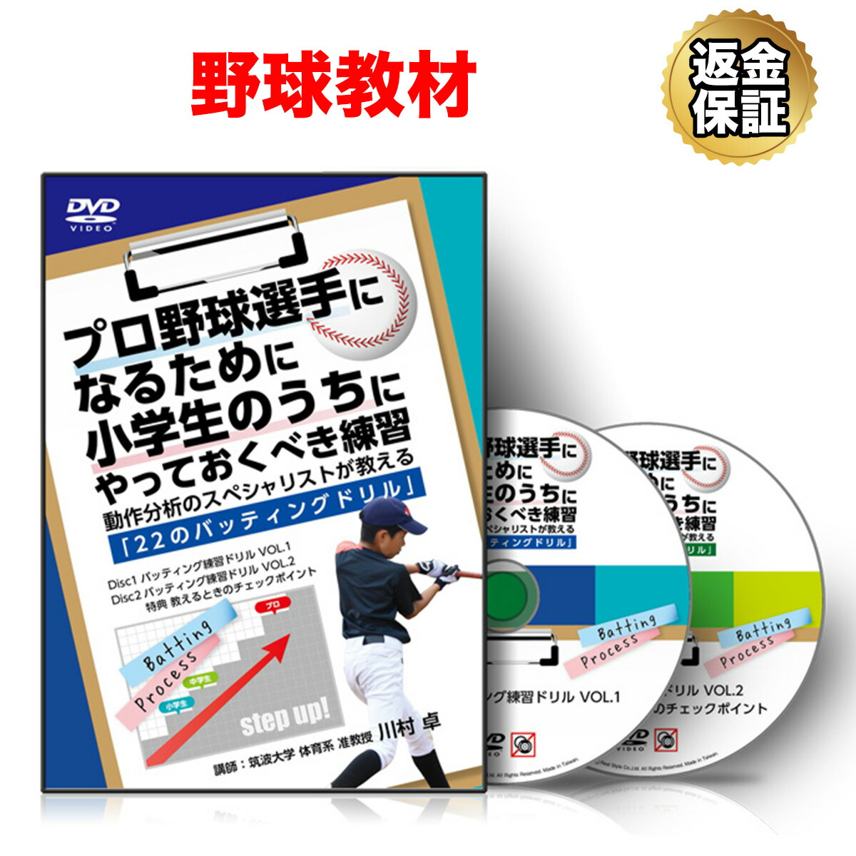 バレーボール　指導者革命3 バレーボール 指導者革命3