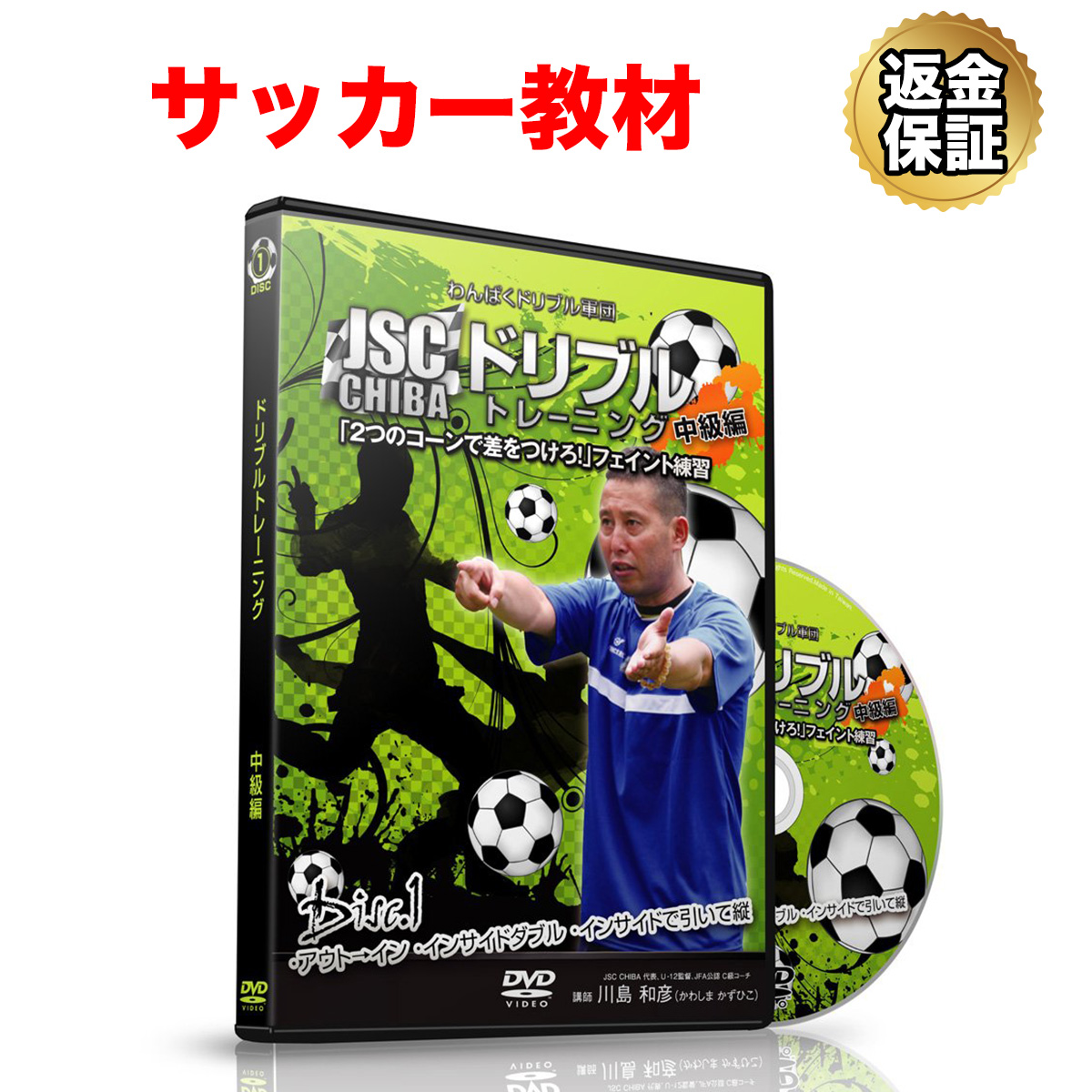 楽天市場】サッカー 教材 DVD わんぱくドリブル軍団JSC CHIBAの